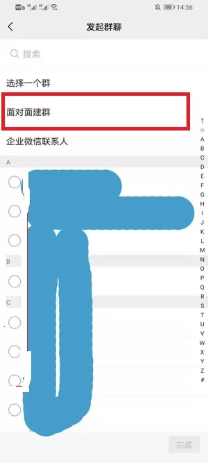 微信怎么建群 微信建群步骤