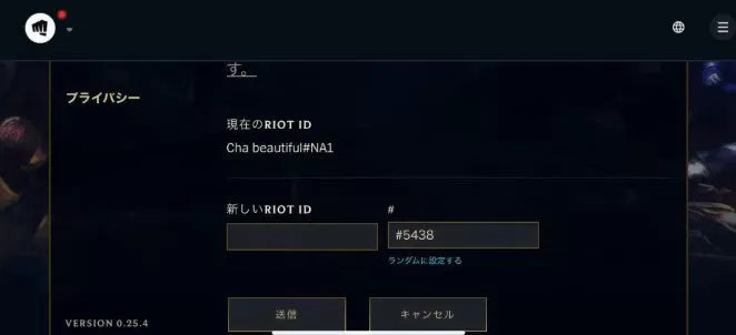 英雄联盟手游id怎么改名字?英雄联盟游戏内直接修改游戏id教程