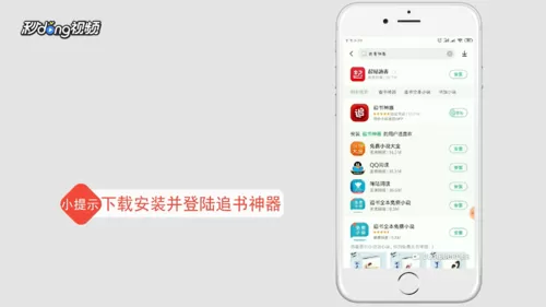 追书神器怎么关闭赚钱模式 追书神器关闭赚钱模式方法