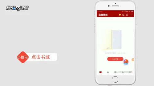 追书神器怎么关闭赚钱模式 追书神器关闭赚钱模式方法