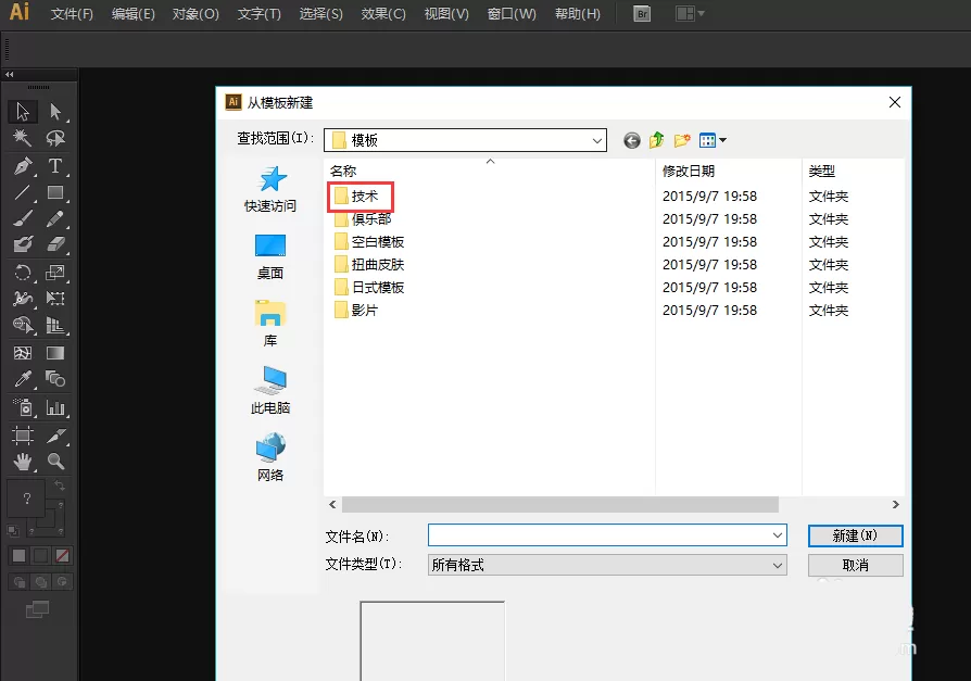 ai通过模板快速做出图形的简单教程