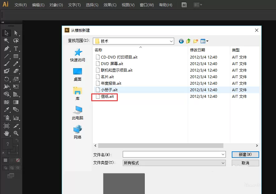 ai通过模板快速做出图形的简单教程