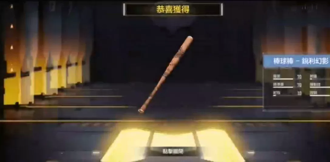 使命召唤手游棒球棍怎么获得?使命召唤手游棒球棍武器获取方法途径汇总