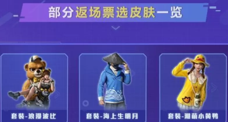 和平精英500满减券怎么得?和平精英双十一组4人小队领满减券攻略