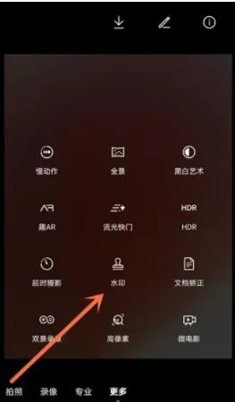 华为nova8相机水印怎么设置 华为nova8设置相机水印方法