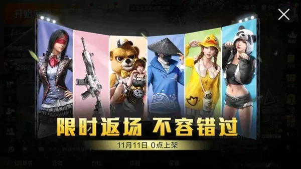 和平精英双十一返场皮肤多少钱?和平精英020六款高人气皮肤返场一览