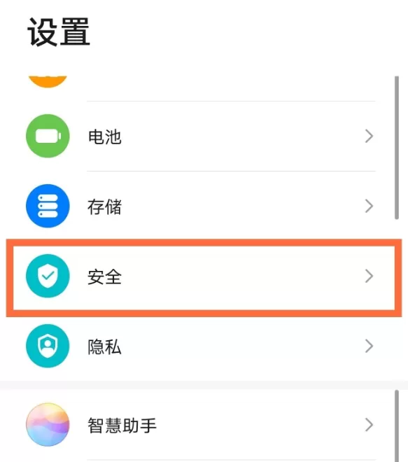 华为nova8pro去哪开启应用锁功能 华为nova8pro设置应用锁方法