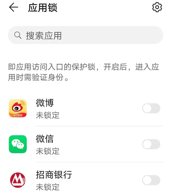 华为nova8pro去哪开启应用锁功能 华为nova8pro设置应用锁方法