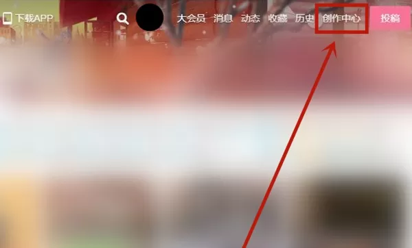 怎么看自己在b站注册的时间 哔哩哔哩查看注册时间方法