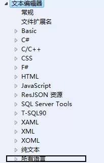 Visual Studio添加行号的详细方法