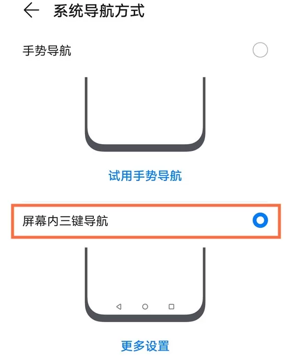 荣耀v40去哪设置虚拟返回键 设置荣耀v40系统导航方式方法
