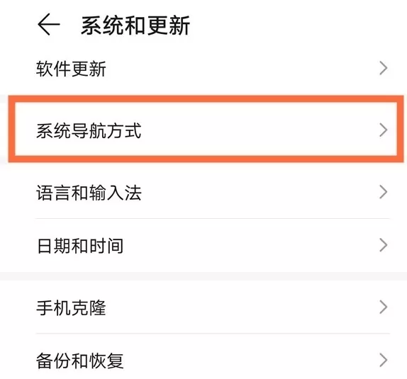 荣耀v40去哪设置虚拟返回键 设置荣耀v40系统导航方式方法