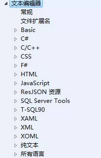Visual Studio添加行号的详细方法