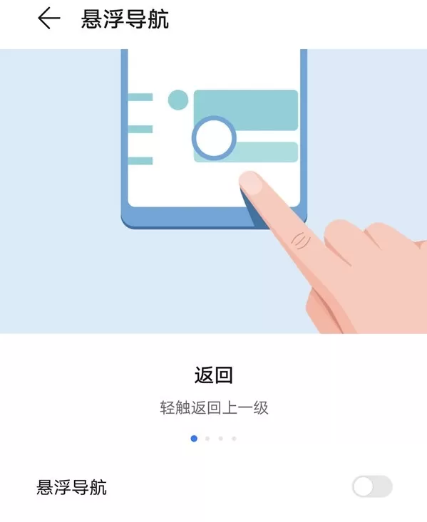 荣耀v40去哪设置虚拟返回键 设置荣耀v40系统导航方式方法