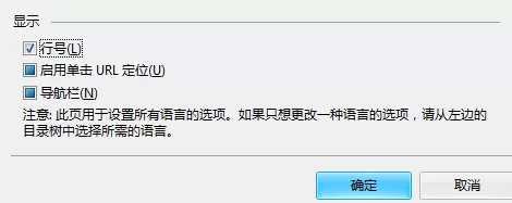 Visual Studio添加行号的详细方法