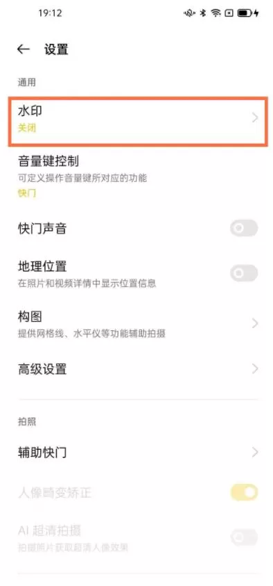 opporeno5pro拍照怎么显示手机型号 opporeno5pro开启显示手机型号方法