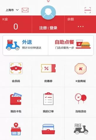 肯德基怎么点外卖 肯德基App订外卖方法