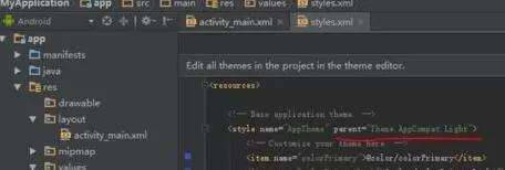 Android Studio去掉应用标题的详细步骤