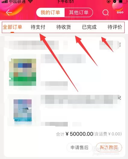 苏宁易购怎么查询订单 苏宁易购查询订单步骤