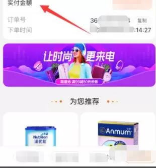 苏宁易购怎么查询订单 苏宁易购查询订单步骤