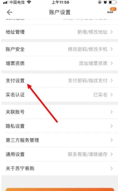 苏宁易购怎么添加银行卡 苏宁易购添加银行卡教程