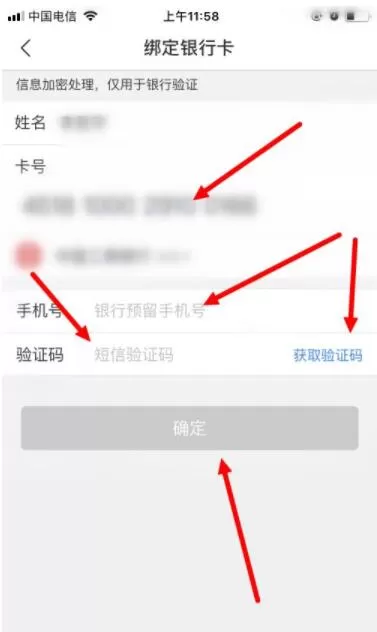 苏宁易购怎么添加银行卡 苏宁易购添加银行卡教程
