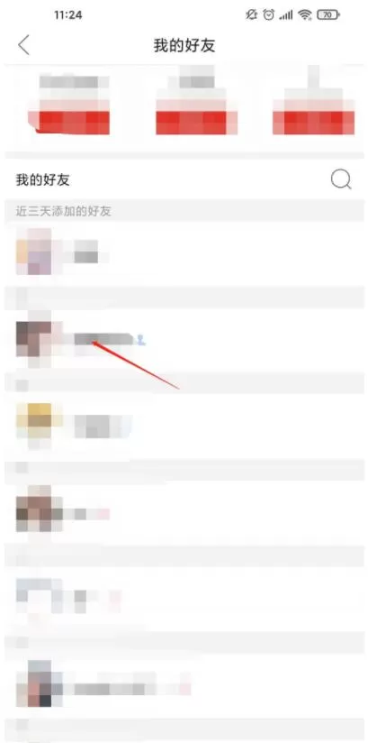 拼多多好友在哪里查看 拼多多查看好友在哪里教程