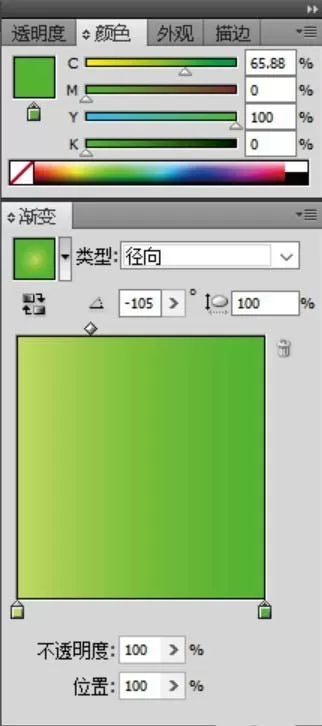 ai制作胡萝卜图片的操作过方法
