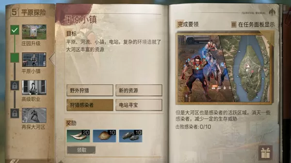 明日之后大河区野兽在哪里?明日之后第三季野外狩猎任务完成解析