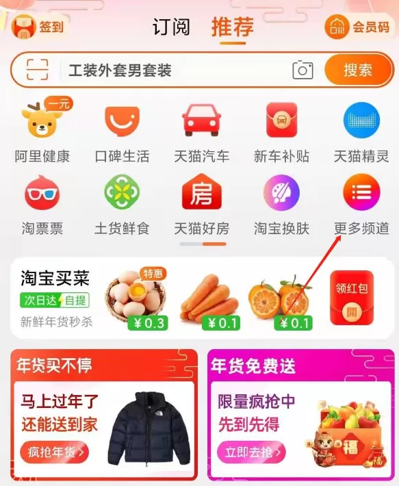 淘宝亲情账号怎么开通 设置淘宝亲情账号方法