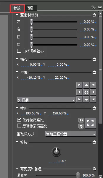 edius制作2D画中画效果的操作过程