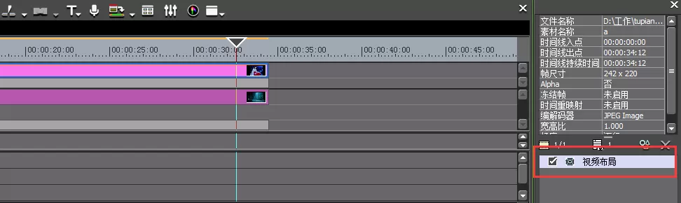 edius制作2D画中画效果的操作过程
