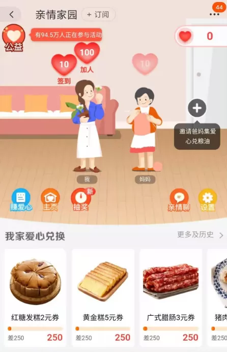 淘宝亲情账号怎么开通 设置淘宝亲情账号方法