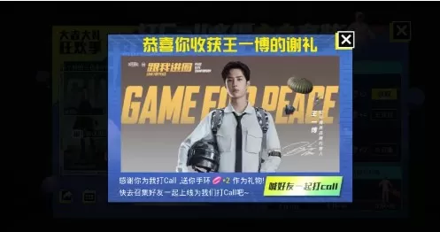 和平精英粉红小猪套装怎么得?和平精英打call必得永久套装活动攻略