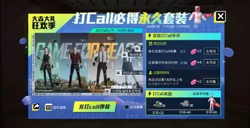 和平精英粉红小猪套装怎么得?和平精英打call必得永久套装活动攻略