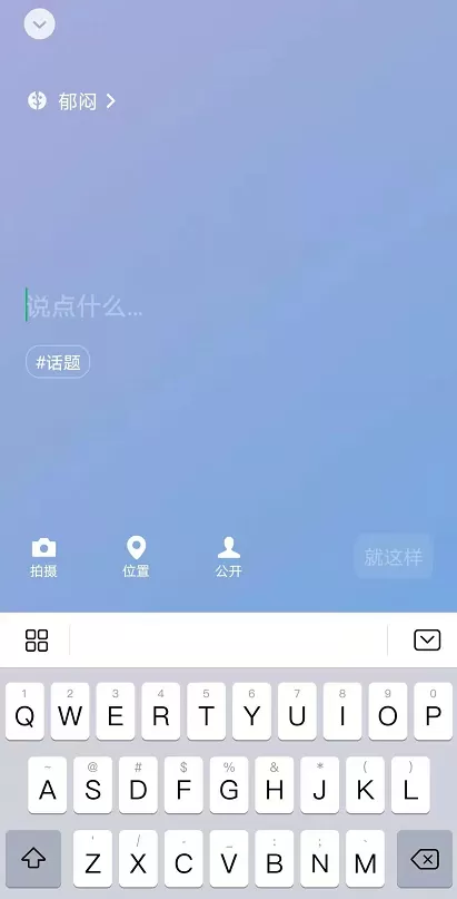 微信8.0安卓怎么设置我的状态 微信8.0添加我的状态方法