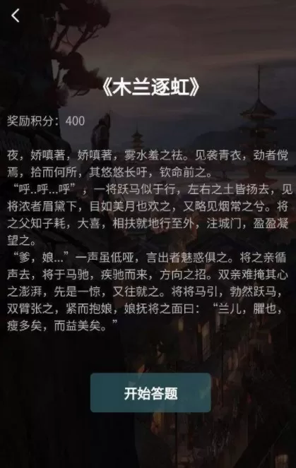 犯罪大师木兰逐虹答案是什么?犯罪大师木兰逐虹答题正确答案解析