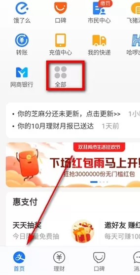支付宝亲情卡如何解绑 支付宝亲情卡关闭方法