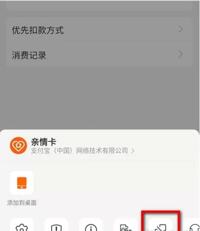 支付宝亲情卡如何解绑 支付宝亲情卡关闭方法