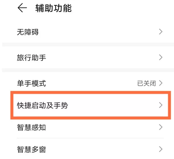 华为mate40pro怎么开启自动接听功能 华为mate40pro设置自动接听方法