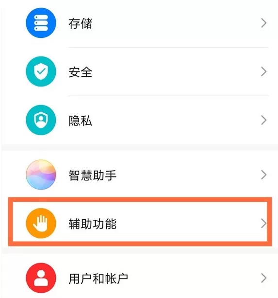 华为mate40pro怎么开启自动接听功能 华为mate40pro设置自动接听方法