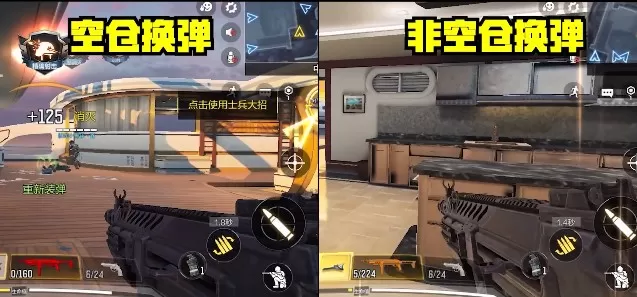 使命召唤手游空仓换弹怎么玩?使命召唤手游空仓换弹操作玩法技巧攻略