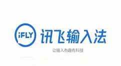 讯飞输入法去哪自定义皮肤 讯飞输入法设置个性化皮肤方法