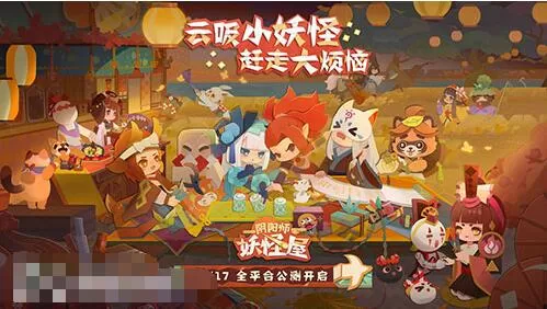 阴阳师妖怪屋官服和渠道服区别 阴阳师妖怪屋分渠道服吗