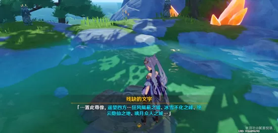 原神轻策庄古云有螭任务怎么完成?原神古云有螭任务石像顺序攻略