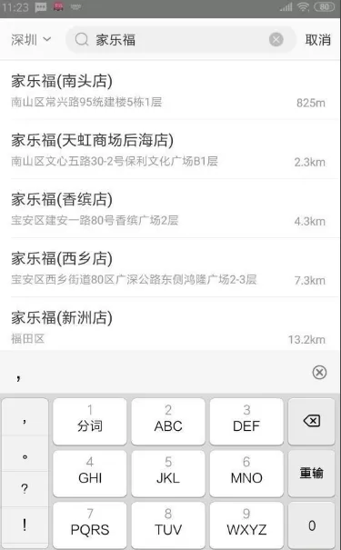 美团跑腿怎么下单 美团跑腿下单的方法