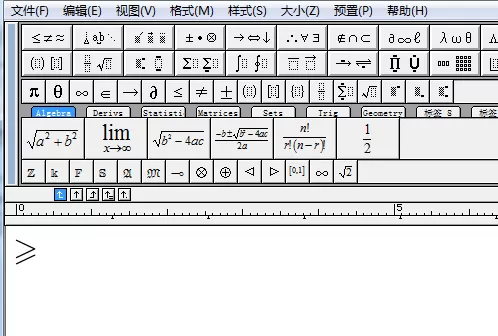 MathType输入大于等于号的操作方法