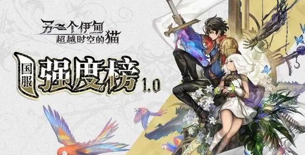 另一个伊甸角色数据异常回档怎么解决 角色数据异常处理方法