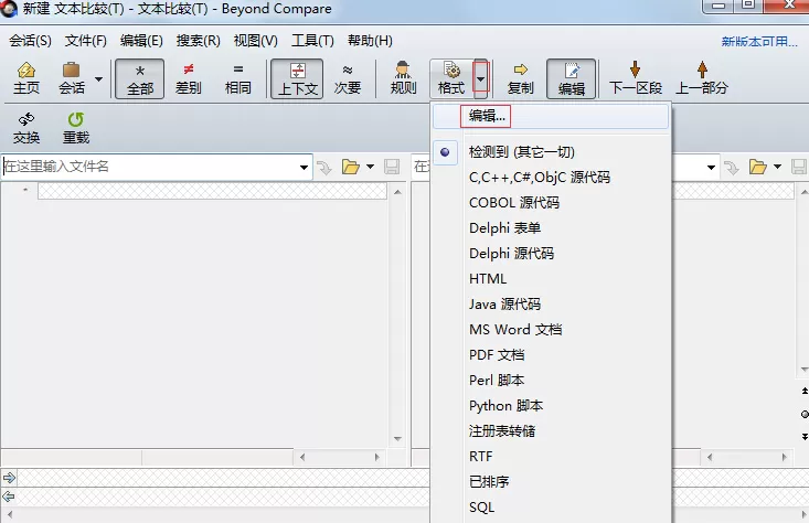 Beyond Compare设置制表符大小的简单方法