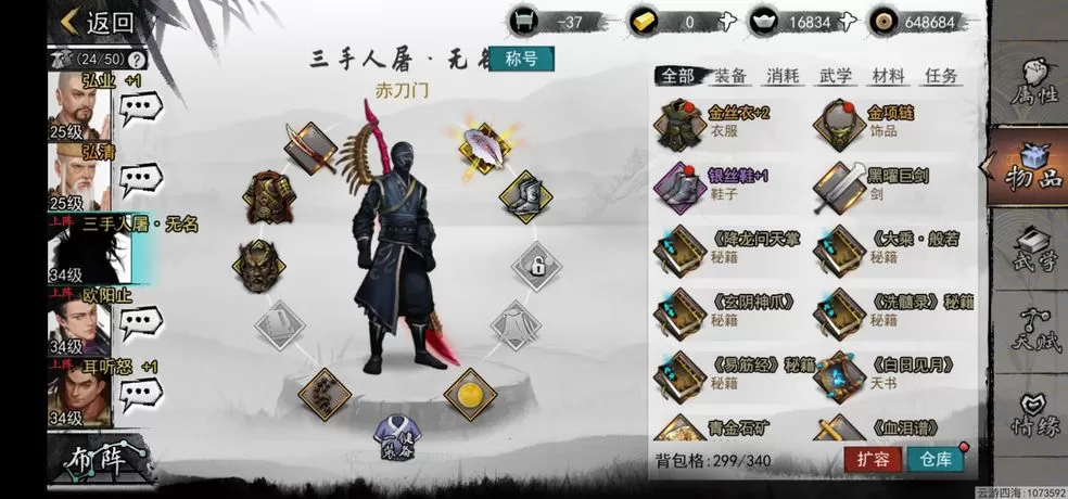 我的侠客怎么获得高级藏宝图 我的侠客高级宝图获取方法